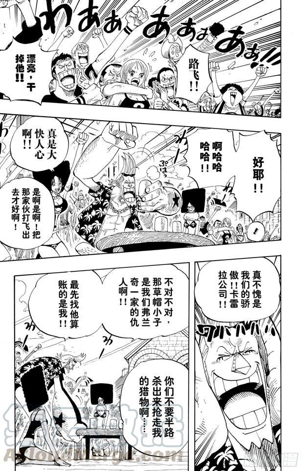 《航海王》漫画最新章节第338话 风来炮免费下拉式在线观看章节第【11】张图片