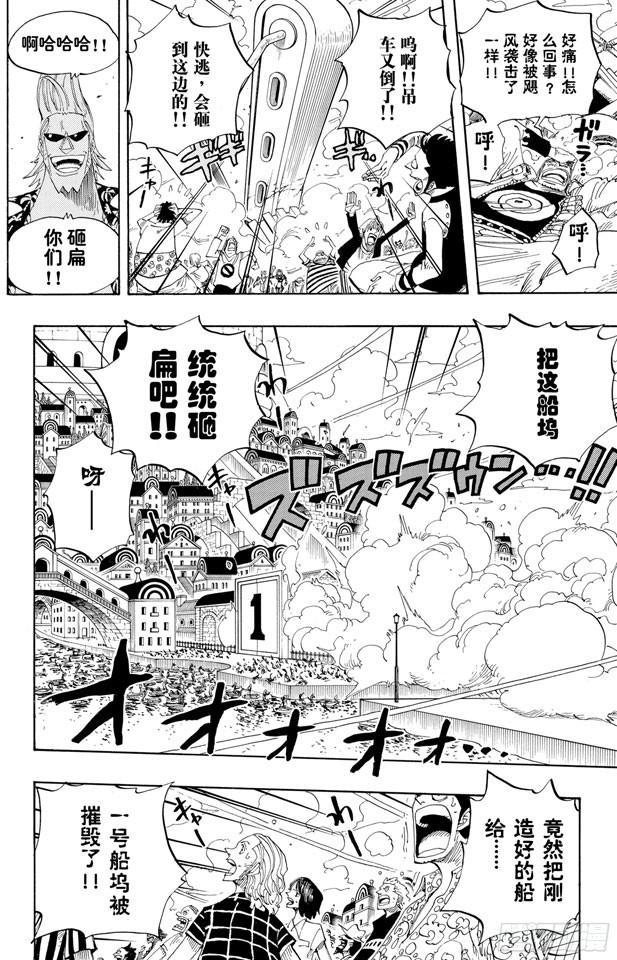 《航海王》漫画最新章节第338话 风来炮免费下拉式在线观看章节第【16】张图片