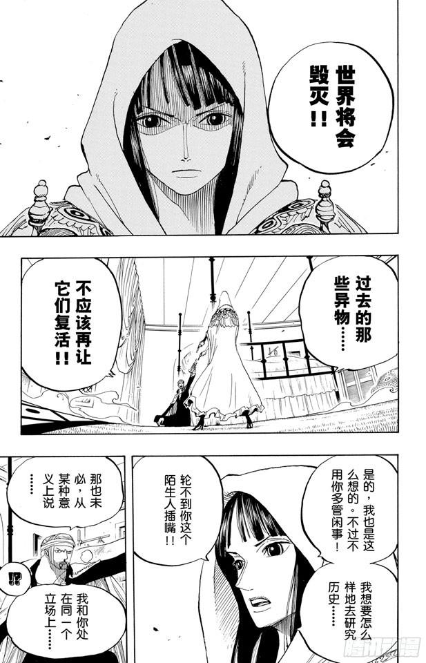 《航海王》漫画最新章节第344话 抵抗势力免费下拉式在线观看章节第【13】张图片