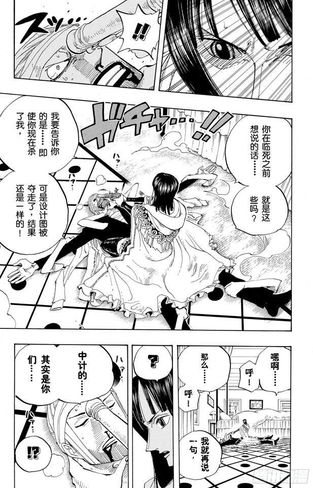 《航海王》漫画最新章节第344话 抵抗势力免费下拉式在线观看章节第【17】张图片