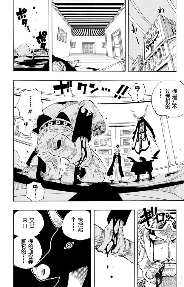 《航海王》漫画最新章节第344话 抵抗势力免费下拉式在线观看章节第【18】张图片