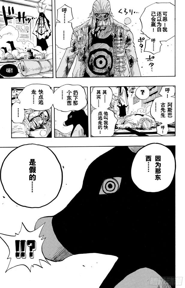 《航海王》漫画最新章节第344话 抵抗势力免费下拉式在线观看章节第【19】张图片