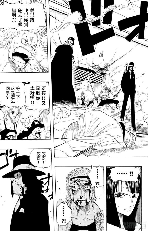 《航海王》漫画最新章节第347话 六式免费下拉式在线观看章节第【10】张图片