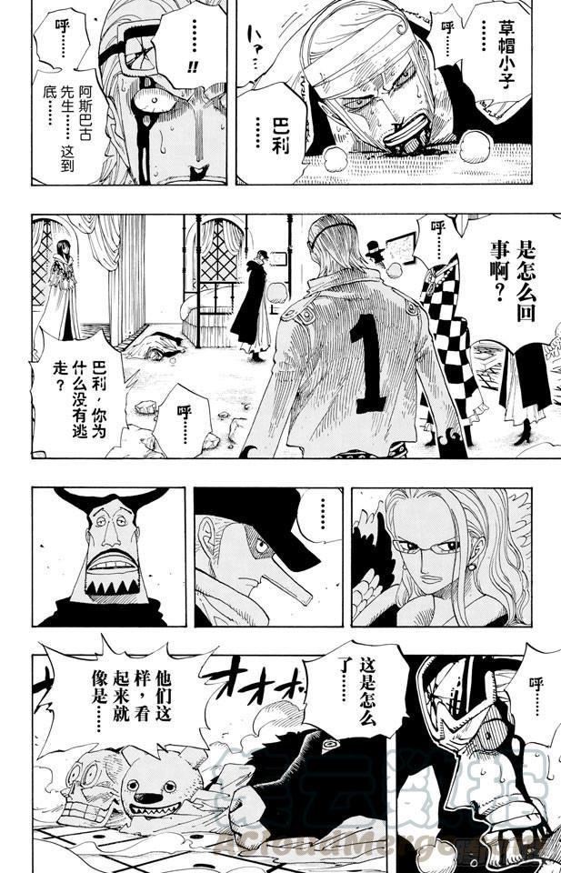 《航海王》漫画最新章节第347话 六式免费下拉式在线观看章节第【11】张图片