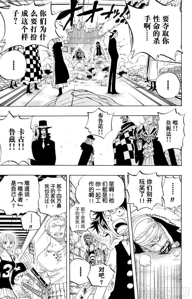 《航海王》漫画最新章节第347话 六式免费下拉式在线观看章节第【12】张图片