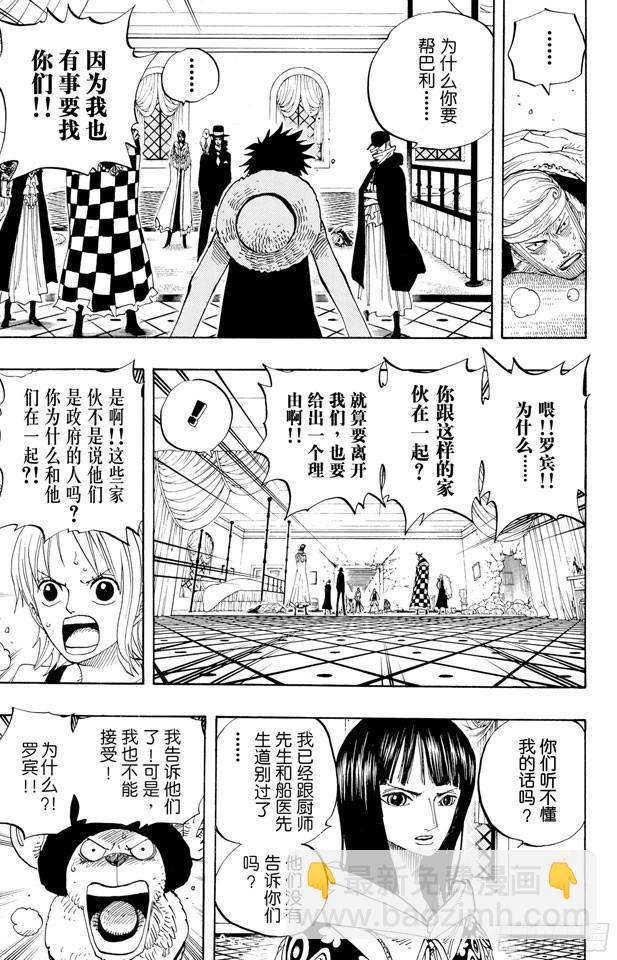 《航海王》漫画最新章节第347话 六式免费下拉式在线观看章节第【22】张图片