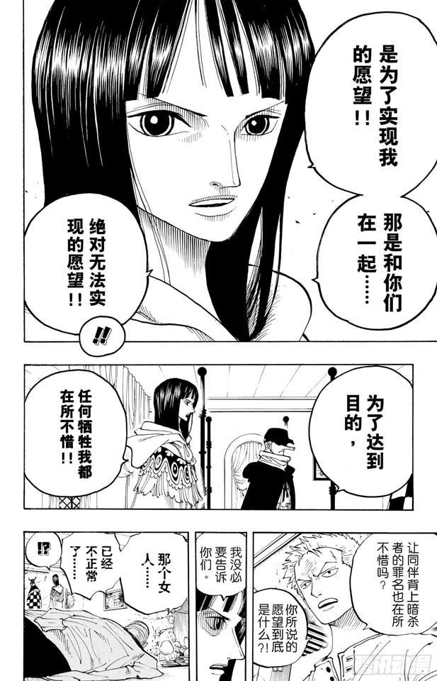 《航海王》漫画最新章节第347话 六式免费下拉式在线观看章节第【23】张图片