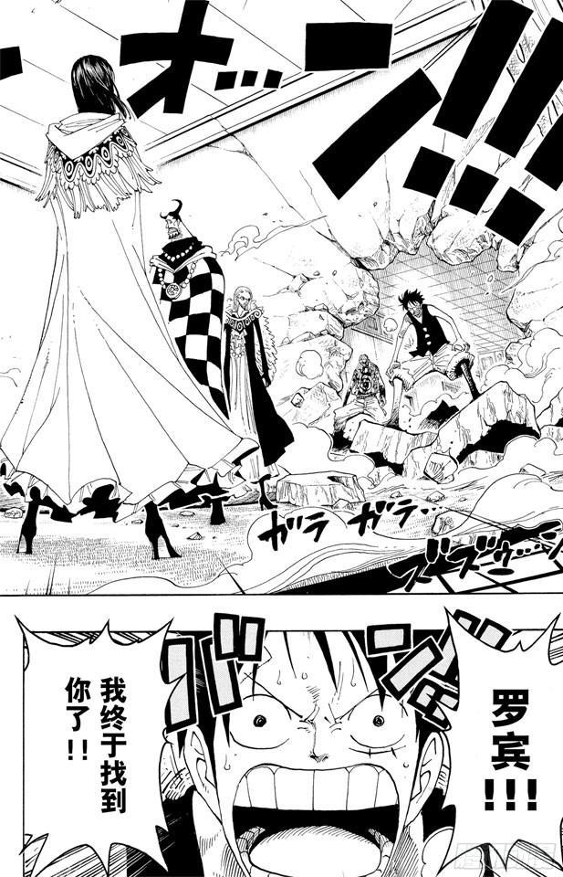 《航海王》漫画最新章节第347话 六式免费下拉式在线观看章节第【9】张图片