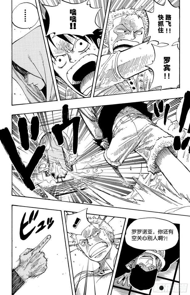 《航海王》漫画最新章节第348话 战斗力免费下拉式在线观看章节第【12】张图片