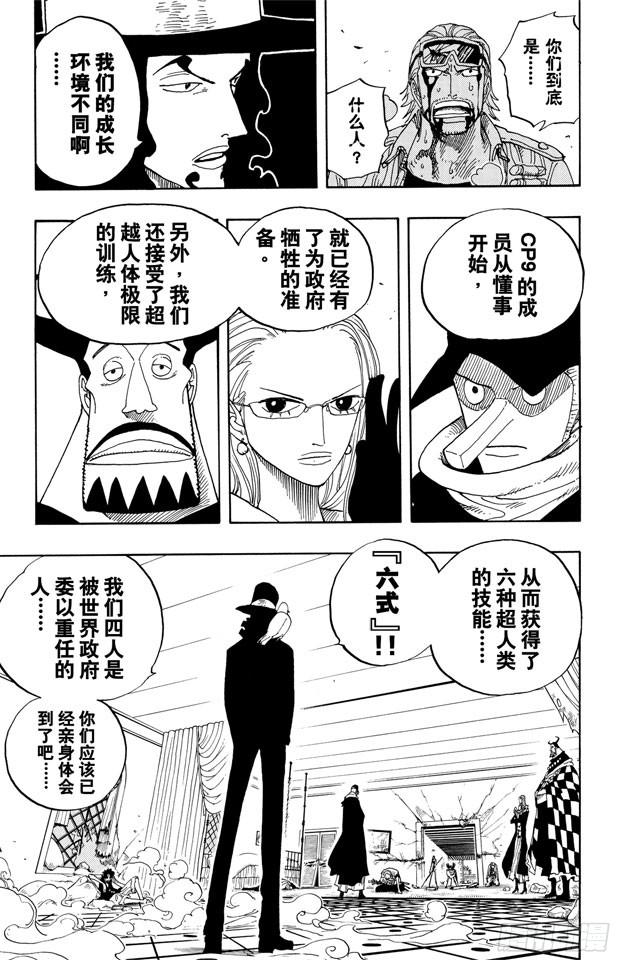 《航海王》漫画最新章节第348话 战斗力免费下拉式在线观看章节第【17】张图片