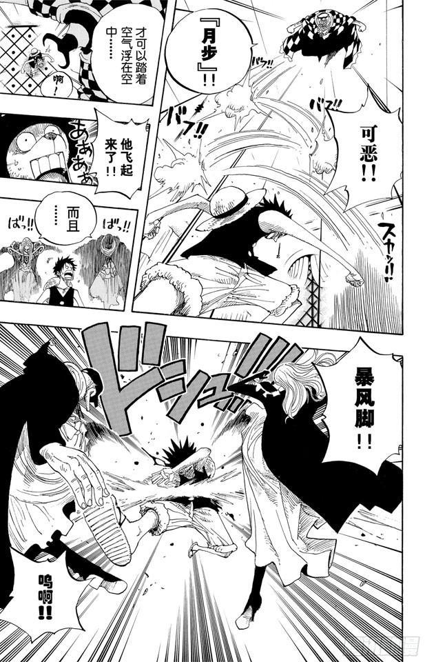 《航海王》漫画最新章节第348话 战斗力免费下拉式在线观看章节第【7】张图片