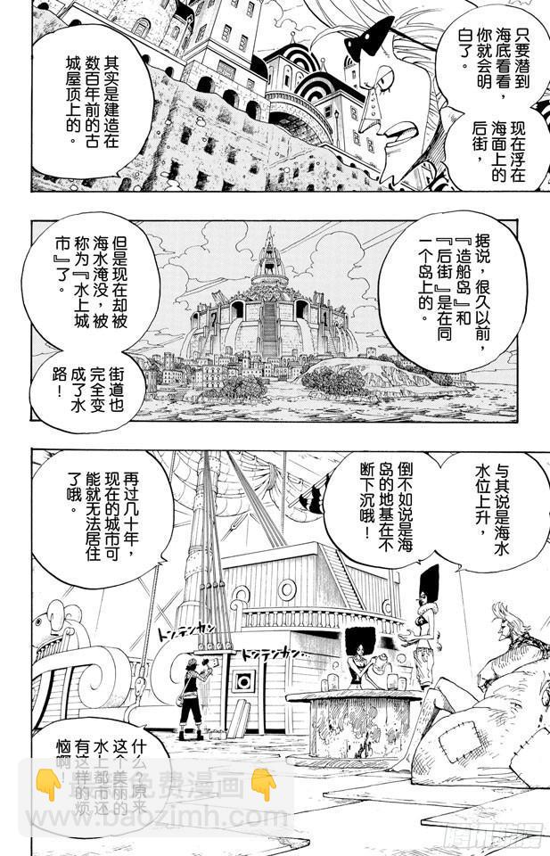【航海王】漫画-（第350话 桥下的仓库）章节漫画下拉式图片-14.jpg