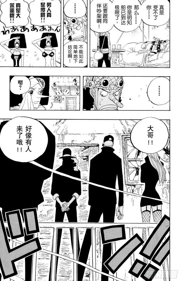 《航海王》漫画最新章节第351话 船精灵免费下拉式在线观看章节第【19】张图片