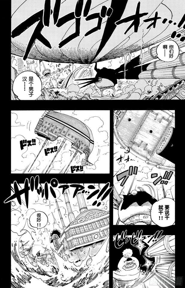 《航海王》漫画最新章节第353话 传说中的造船师免费下拉式在线观看章节第【12】张图片