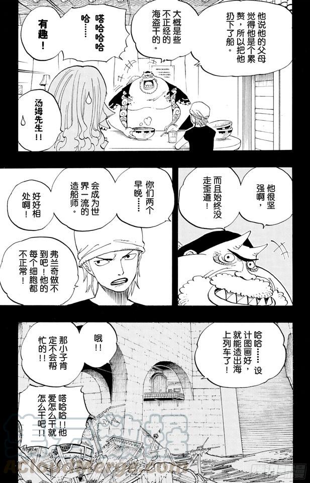 《航海王》漫画最新章节第354话 海上列车免费下拉式在线观看章节第【11】张图片