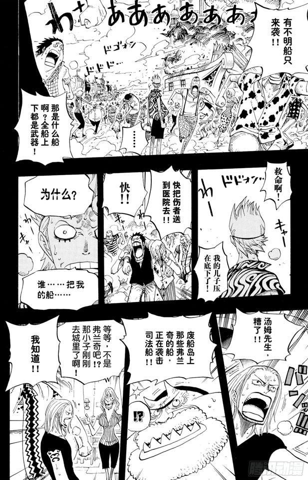 《航海王》漫画最新章节第355话 斯巴达姆免费下拉式在线观看章节第【18】张图片