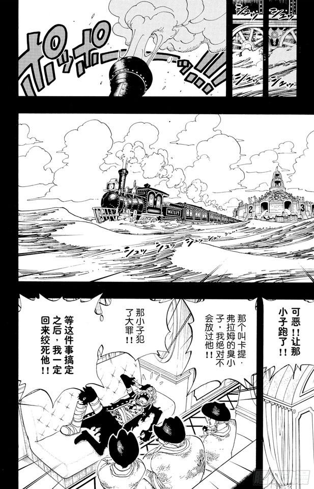 《航海王》漫画最新章节第356话 汤姆先生免费下拉式在线观看章节第【17】张图片