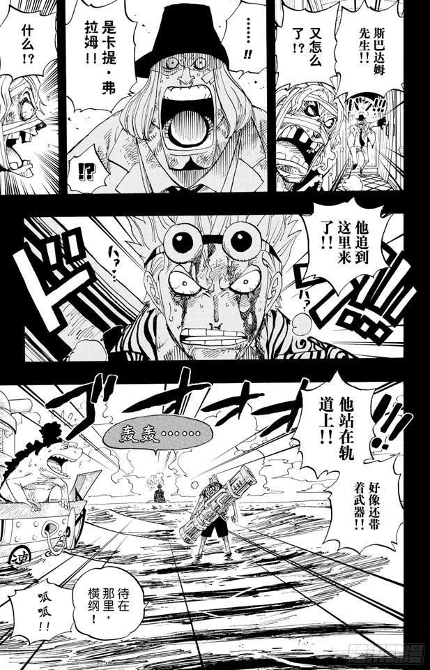 《航海王》漫画最新章节第356话 汤姆先生免费下拉式在线观看章节第【18】张图片