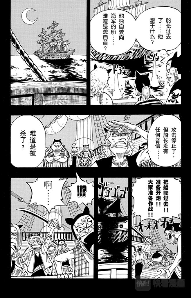 《航海王》漫画最新章节第37话 海盗“诡计克洛”免费下拉式在线观看章节第【13】张图片