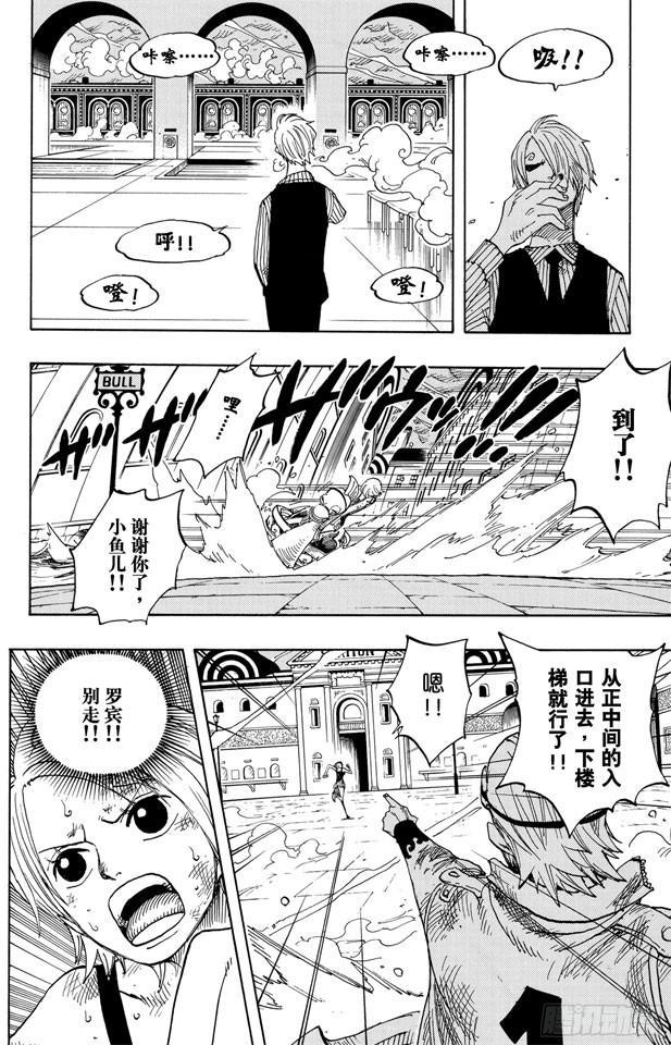 《航海王》漫画最新章节第361话 再启免费下拉式在线观看章节第【6】张图片