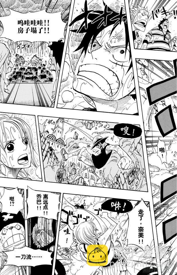 《航海王》漫画最新章节第363话 阿库阿?拉古纳免费下拉式在线观看章节第【15】张图片