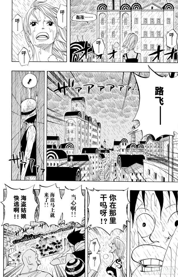 《航海王》漫画最新章节第363话 阿库阿?拉古纳免费下拉式在线观看章节第【6】张图片