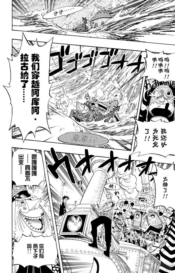 《航海王》漫画最新章节第367话 狙击王免费下拉式在线观看章节第【10】张图片