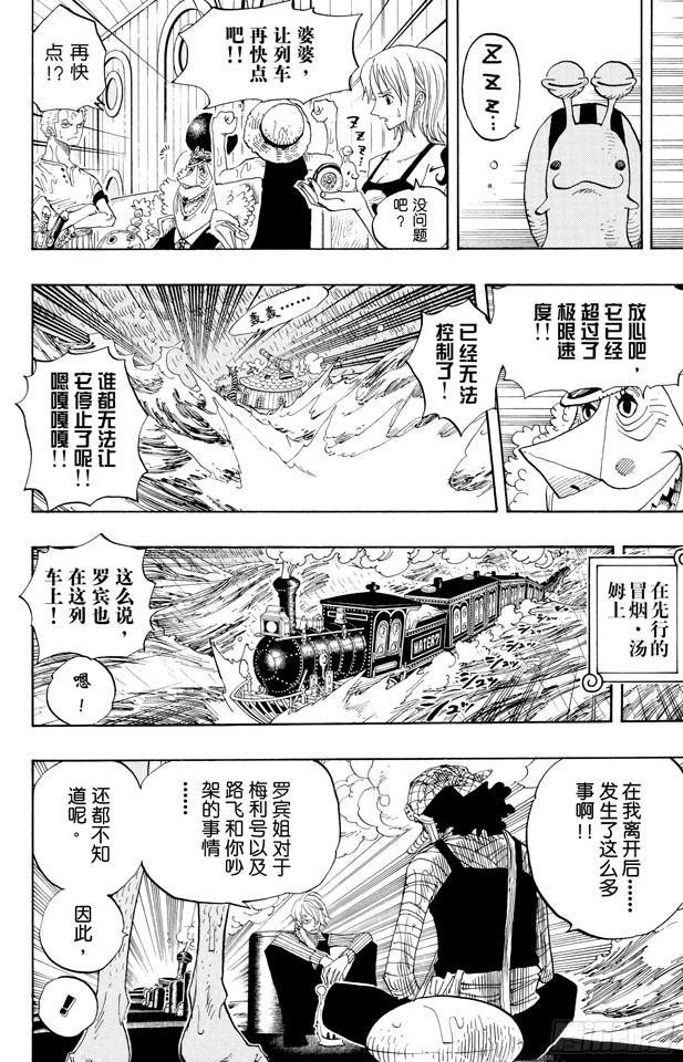 《航海王》漫画最新章节第367话 狙击王免费下拉式在线观看章节第【14】张图片