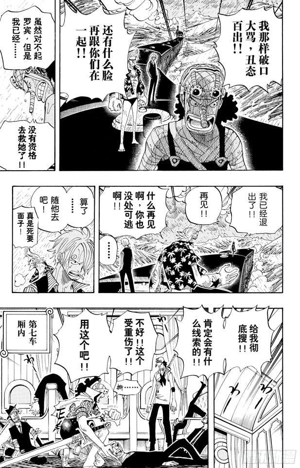 《航海王》漫画最新章节第367话 狙击王免费下拉式在线观看章节第【17】张图片