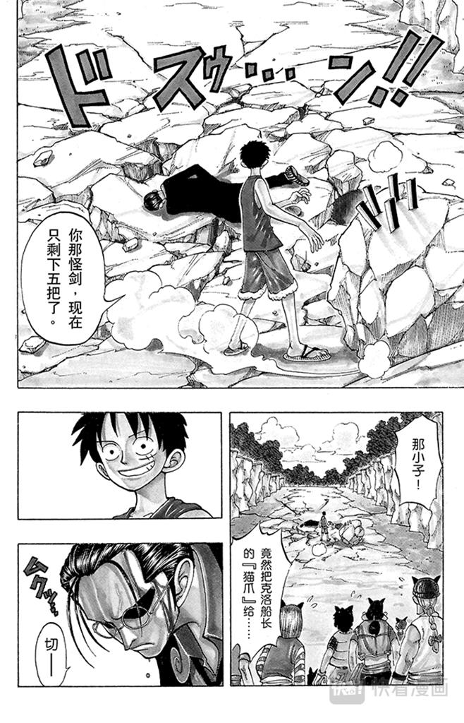 《航海王》漫画最新章节第38话 海盗团免费下拉式在线观看章节第【2】张图片