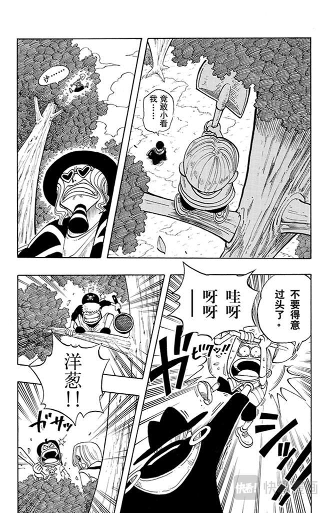 《航海王》漫画最新章节第38话 海盗团免费下拉式在线观看章节第【7】张图片