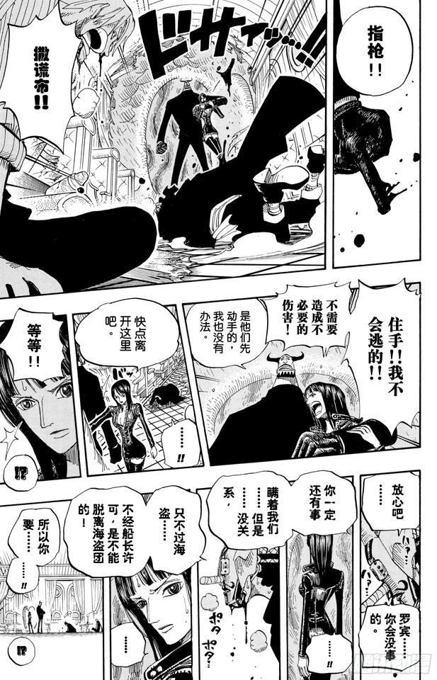 【航海王】漫画-（第374话 争夺战）章节漫画下拉式图片-15.jpg