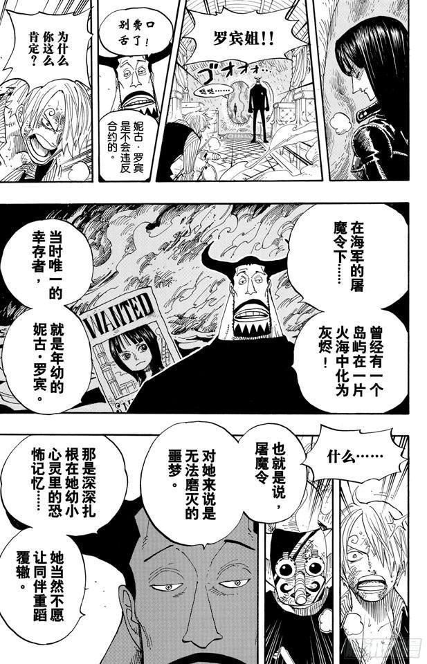 【航海王】漫画-（第374话 争夺战）章节漫画下拉式图片-17.jpg