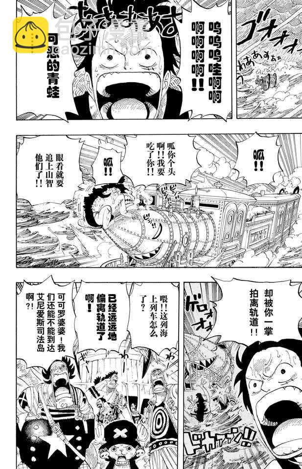 《航海王》漫画最新章节第375话 艾尼爱斯司法岛的超免费下拉式在线观看章节第【6】张图片