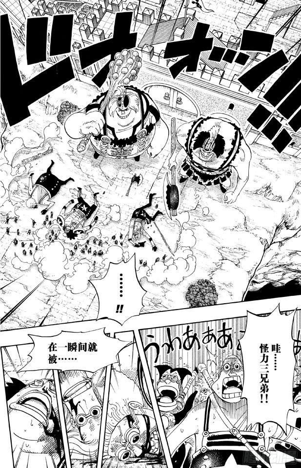 《航海王》漫画最新章节第378话 伤亡状况免费下拉式在线观看章节第【13】张图片