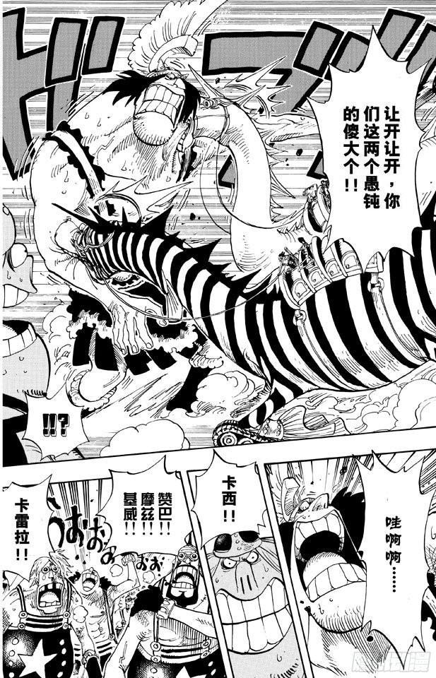 《航海王》漫画最新章节第378话 伤亡状况免费下拉式在线观看章节第【17】张图片