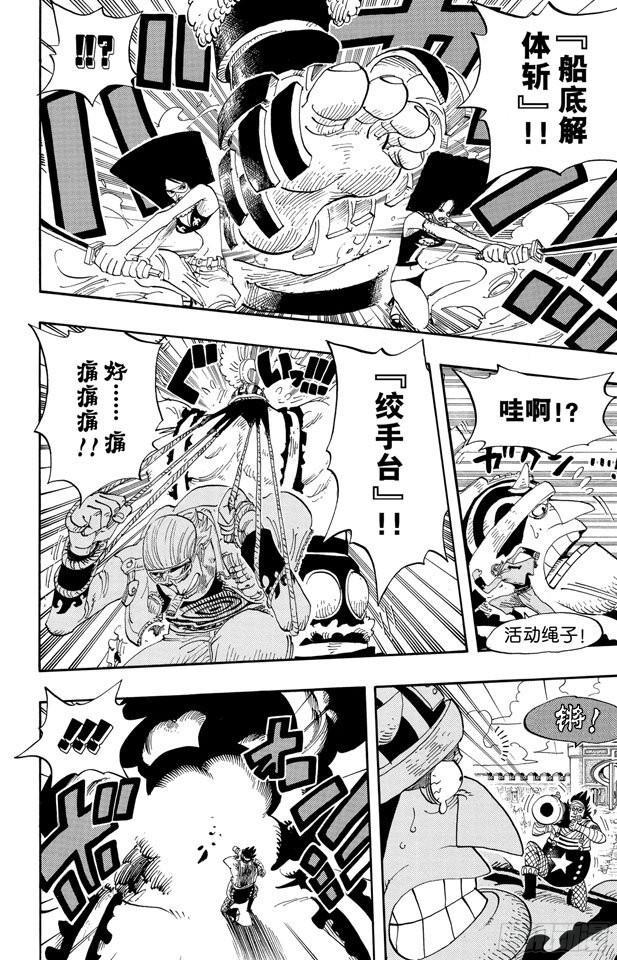 《航海王》漫画最新章节第378话 伤亡状况免费下拉式在线观看章节第【19】张图片