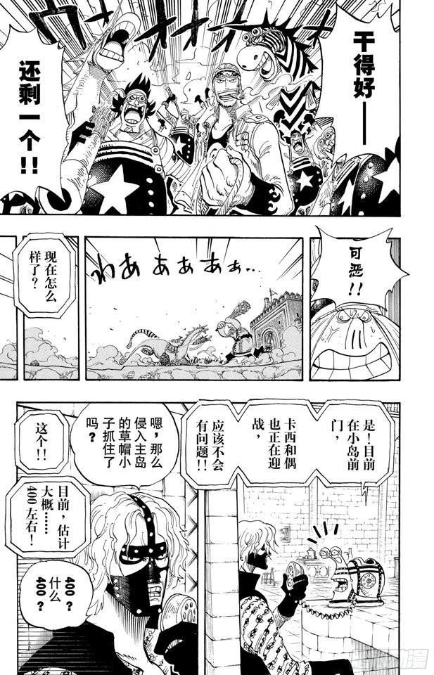 《航海王》漫画最新章节第378话 伤亡状况免费下拉式在线观看章节第【22】张图片