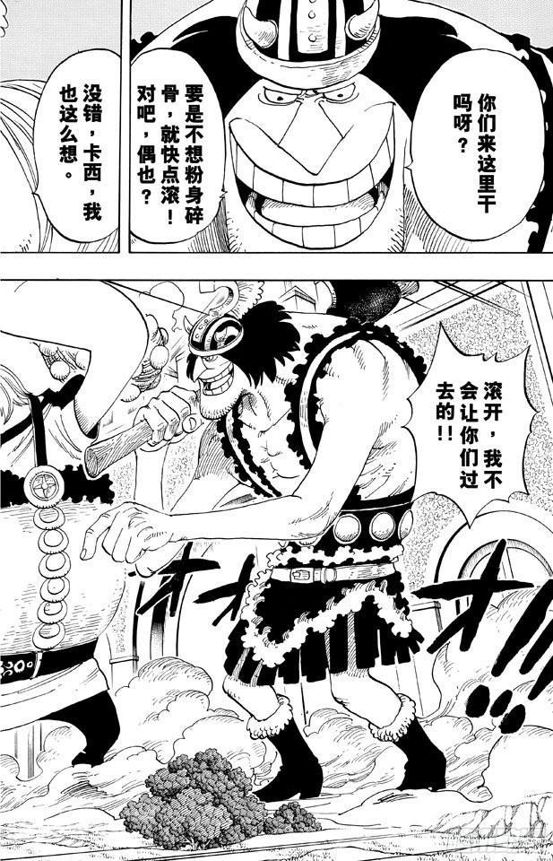 《航海王》漫画最新章节第378话 伤亡状况免费下拉式在线观看章节第【9】张图片