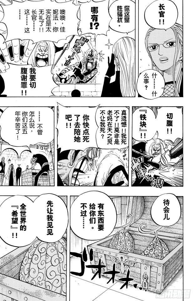 《航海王》漫画最新章节第379话 道力免费下拉式在线观看章节第【12】张图片