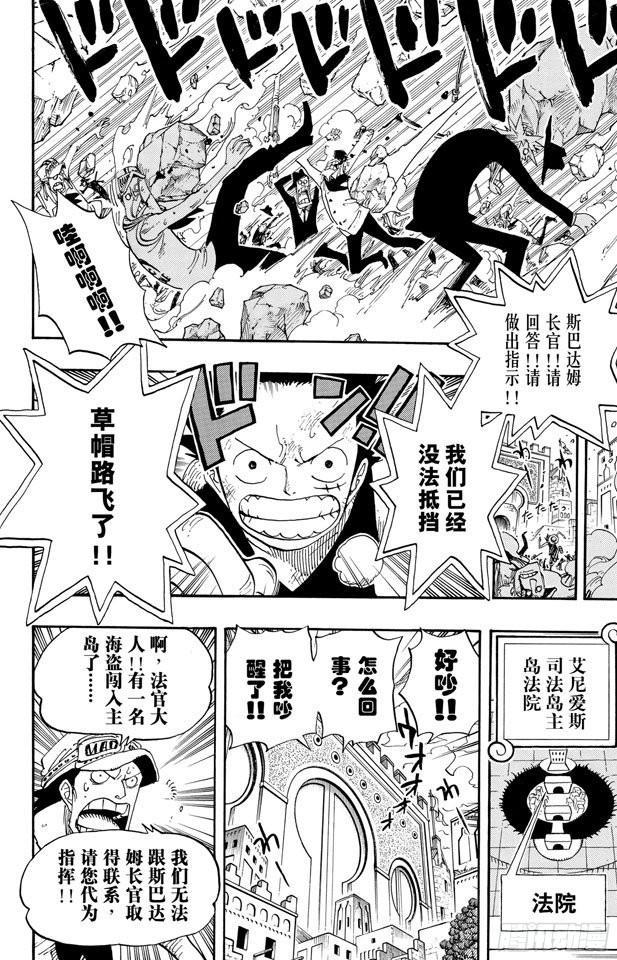 《航海王》漫画最新章节第379话 道力免费下拉式在线观看章节第【19】张图片