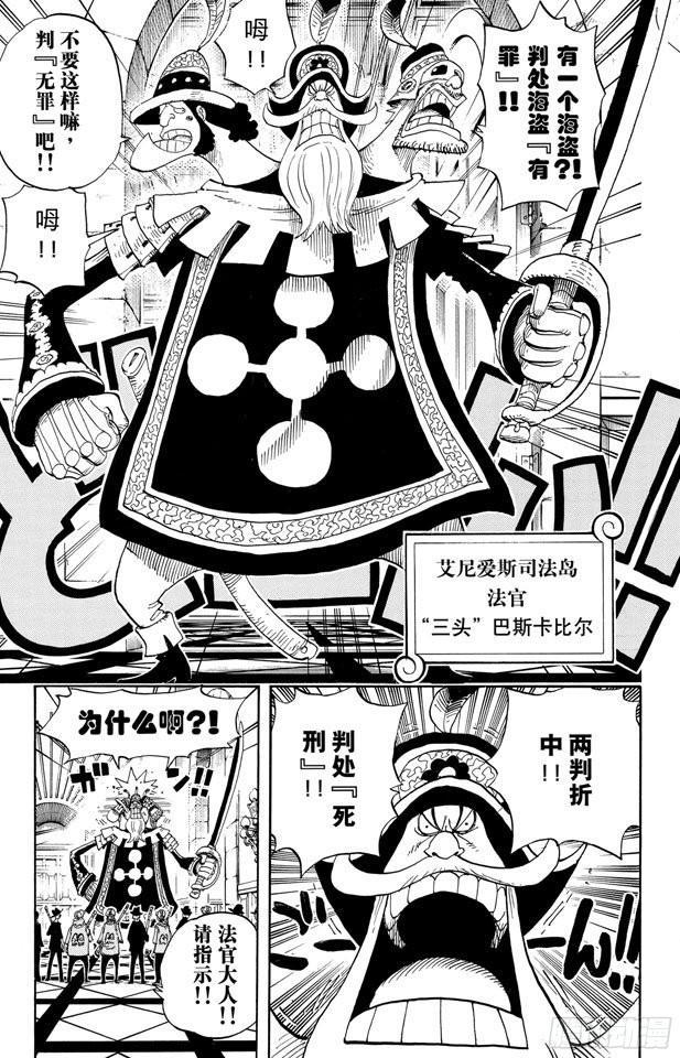 《航海王》漫画最新章节第379话 道力免费下拉式在线观看章节第【20】张图片