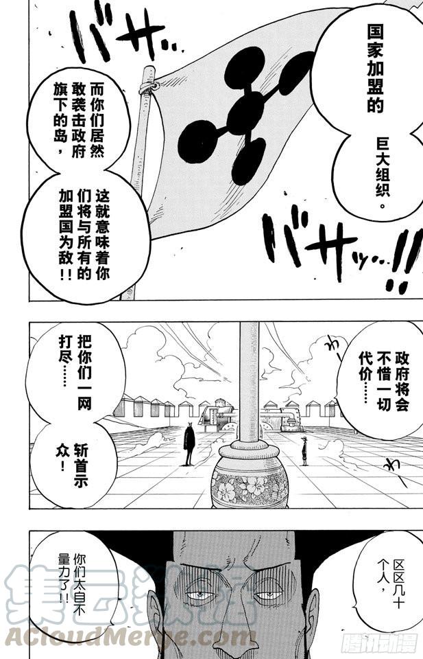 《航海王》漫画最新章节第383话 路飞VS.布鲁诺免费下拉式在线观看章节第【11】张图片