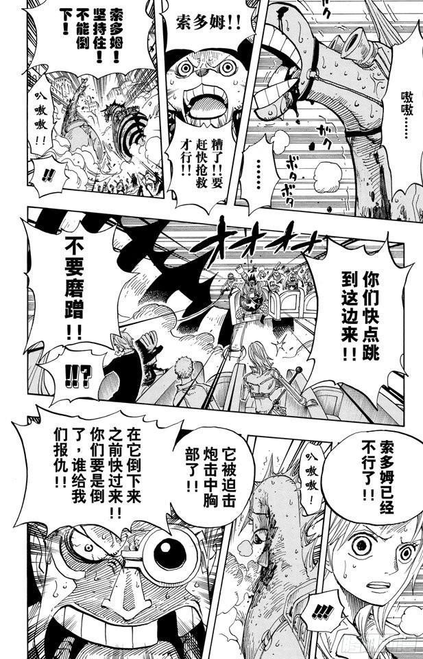 《航海王》漫画最新章节第383话 路飞VS.布鲁诺免费下拉式在线观看章节第【19】张图片