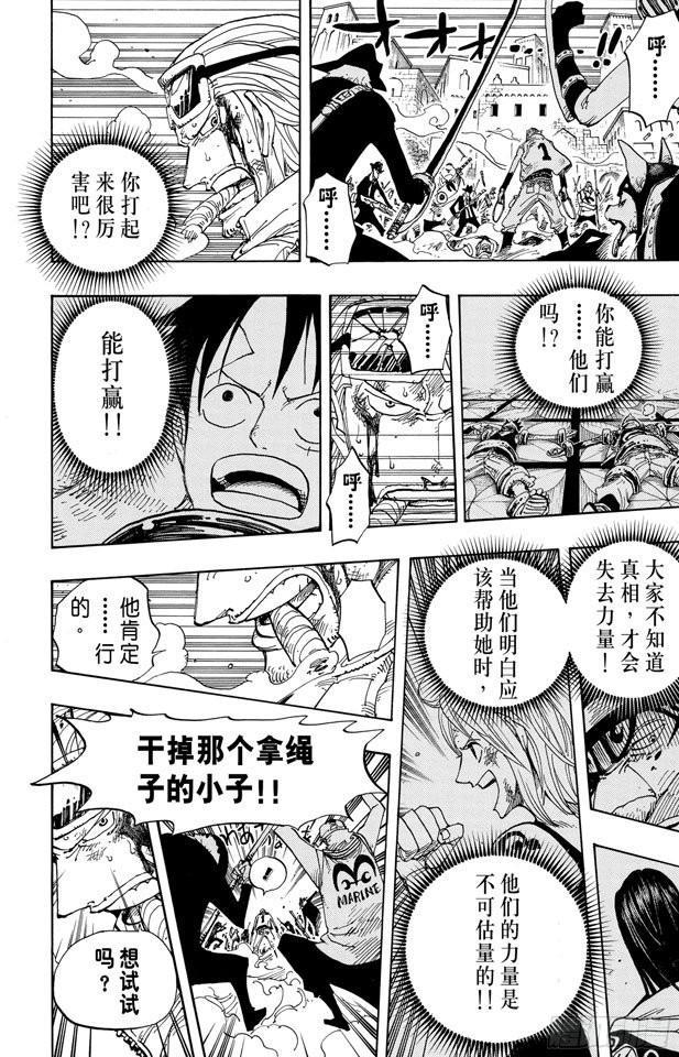 《航海王》漫画最新章节第383话 路飞VS.布鲁诺免费下拉式在线观看章节第【9】张图片