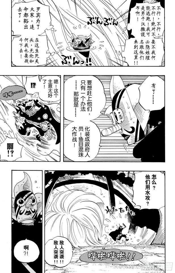 《航海王》漫画最新章节第384话 吹起反攻的号角免费下拉式在线观看章节第【3】张图片