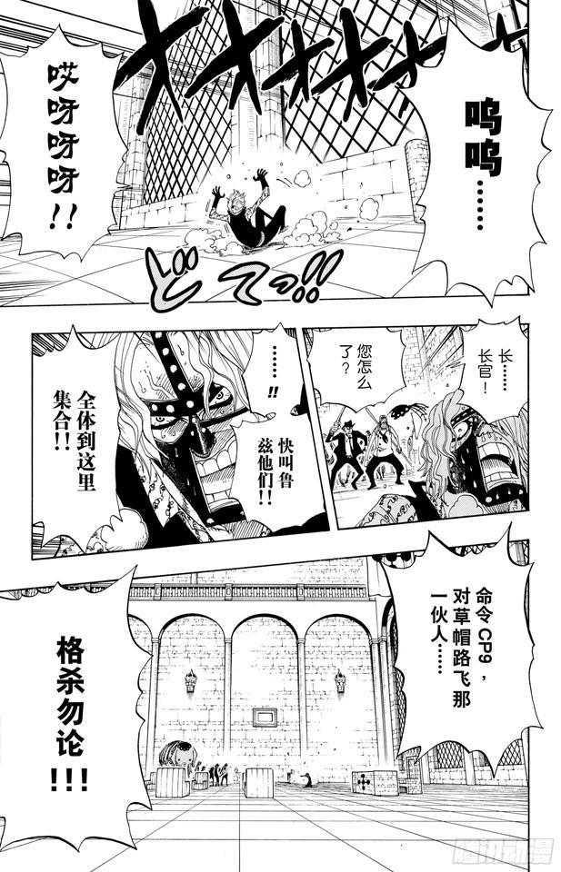 《航海王》漫画最新章节第389话 应答免费下拉式在线观看章节第【12】张图片