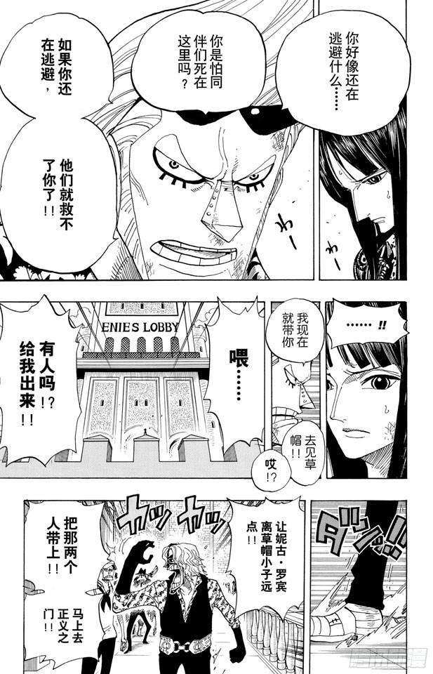 《航海王》漫画最新章节第389话 应答免费下拉式在线观看章节第【14】张图片