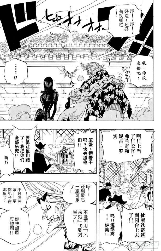 《航海王》漫画最新章节第389话 应答免费下拉式在线观看章节第【18】张图片