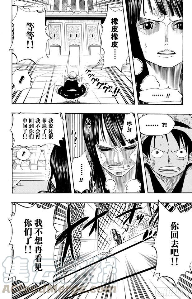 《航海王》漫画最新章节第389话 应答免费下拉式在线观看章节第【21】张图片